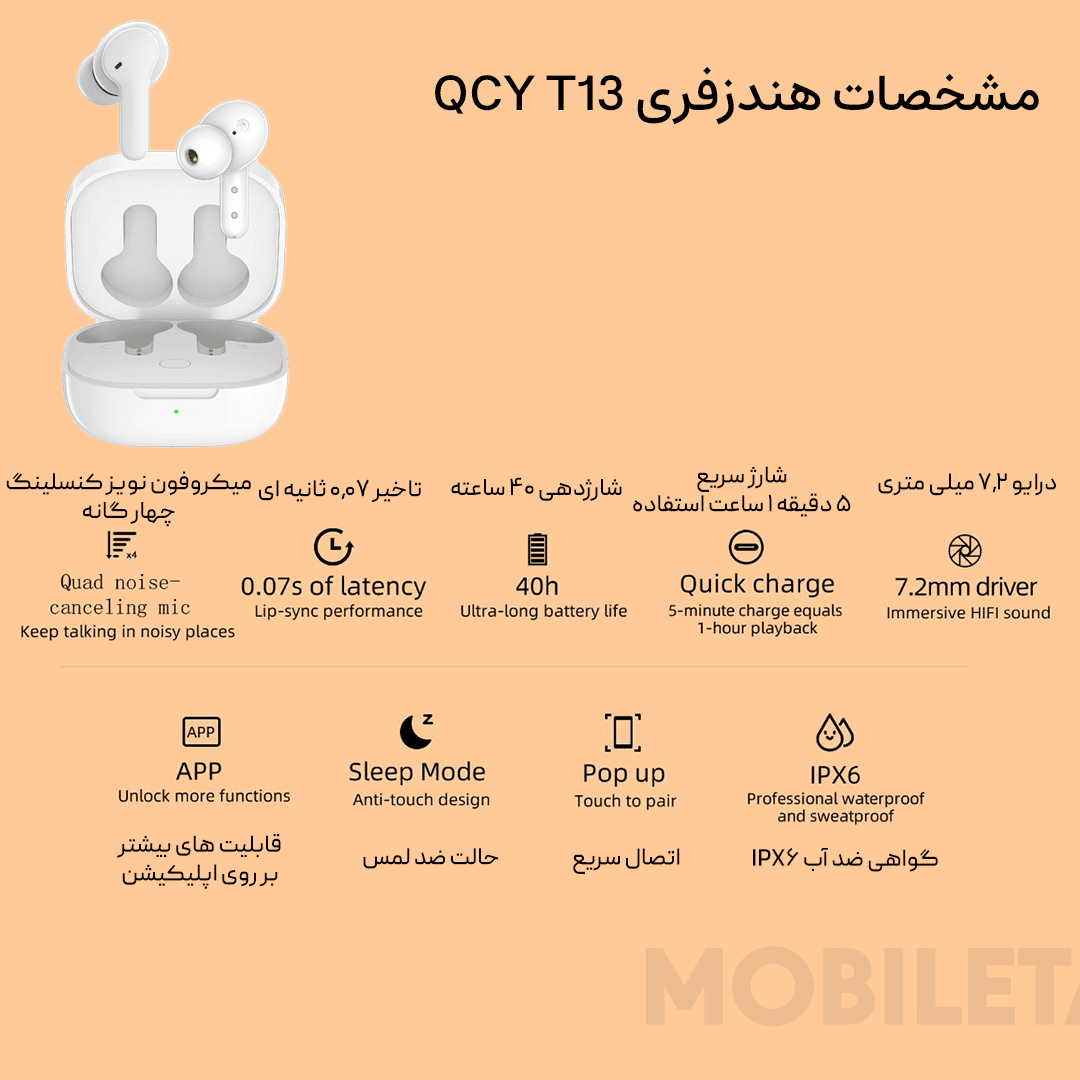 مقایسه هندزفری بی سیم QCY T13 در مقابل T13X در مقابل T13 ANC